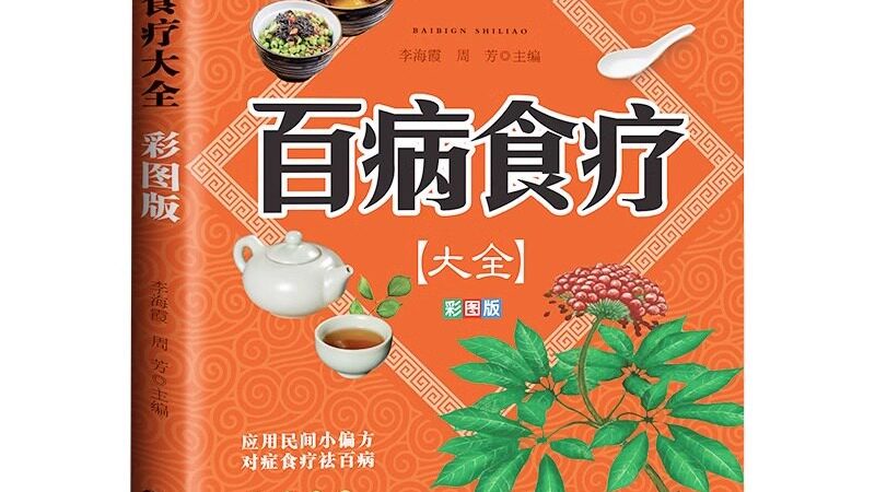 揭秘膏方定制：从药材选材到成品出炉的工艺流程