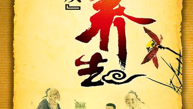 苏州中医理疗经络疏通：探寻古法与现代结合之道