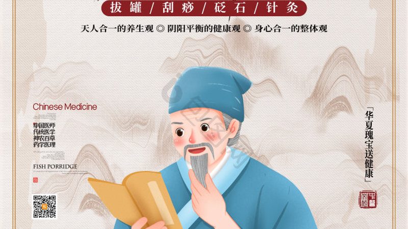 中药调理多久见效？注意事项揭秘