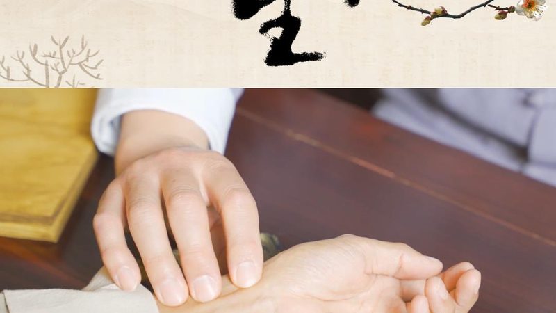 穴位按摩入门：新手必看的手法视频教程