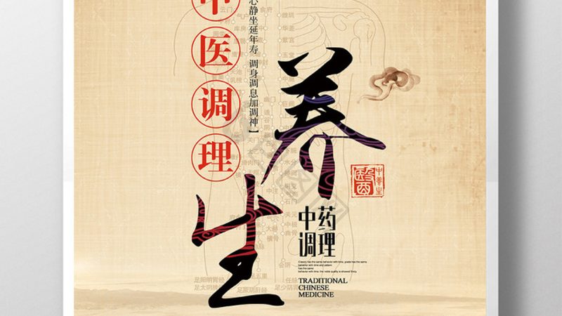 广州养生保健器材代理加盟，如何把握行业脉搏？**