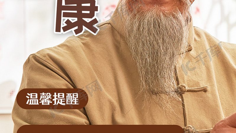 基层诊所如何科学采购治未病配方颗粒？**