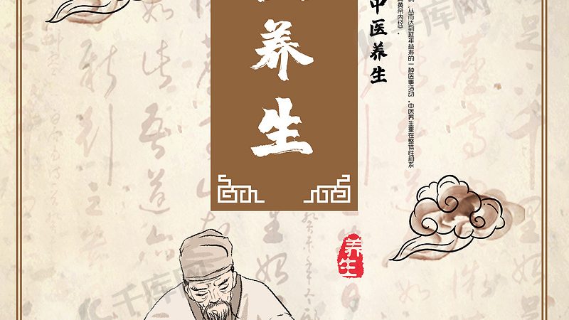 小标题：中药调理的基本原则